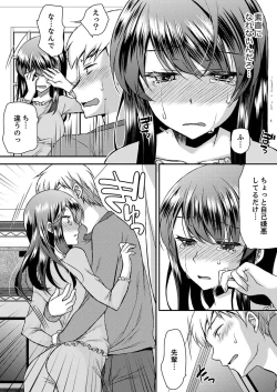 Page 173 of Eroi Koe Kikoete Masuyo?