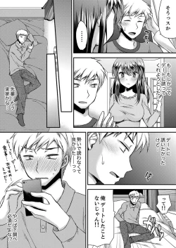 Page 182 of Eroi Koe Kikoete Masuyo?