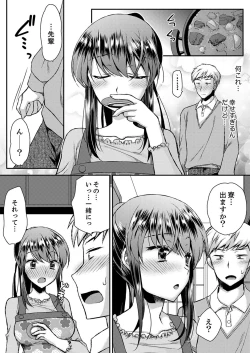 Page 222 of Eroi Koe Kikoete Masuyo?