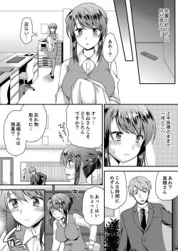 Page 40 of Eroi Koe Kikoete Masuyo?