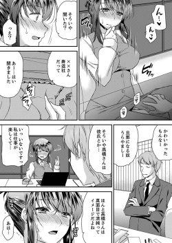 Page 43 of Eroi Koe Kikoete Masuyo?