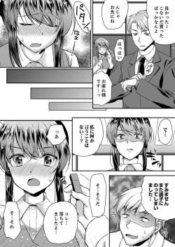 Page 45 of Eroi Koe Kikoete Masuyo?