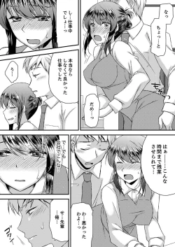 Page 47 of Eroi Koe Kikoete Masuyo?