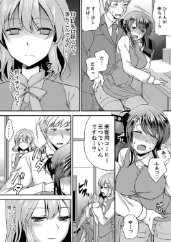 Page 64 of Eroi Koe Kikoete Masuyo?