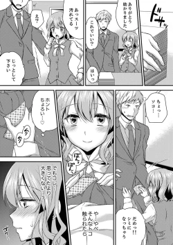 Page 66 of Eroi Koe Kikoete Masuyo?