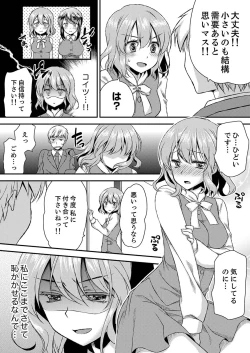 Page 70 of Eroi Koe Kikoete Masuyo?