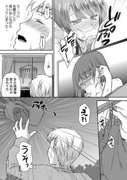 Page 76 of Eroi Koe Kikoete Masuyo?