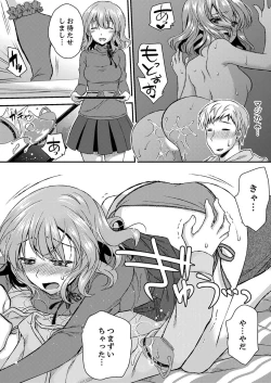 Page 89 of Eroi Koe Kikoete Masuyo?