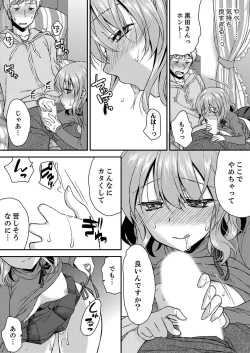 Page 96 of Eroi Koe Kikoete Masuyo?