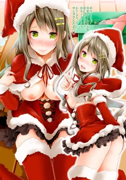 Page 29 of SWEET silent illusion