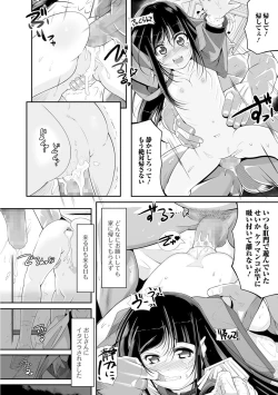 Page 74 of Mini Anal