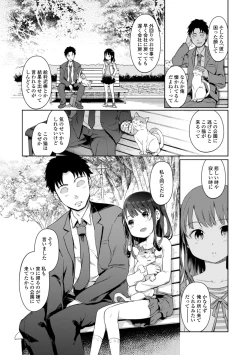 Page 6 of Ai to Kokuhatsu