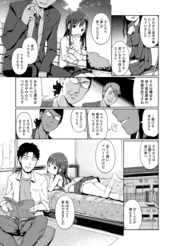 Page 7 of Ai to Kokuhatsu