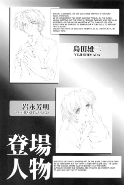 Page 4 of Shiori DaiShou Futarime no JushinShinsouban