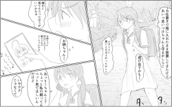 Page 3 of Shiori-chan and her gentleolder sister 1&2