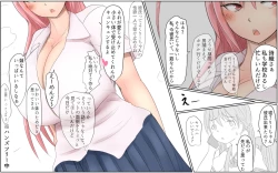 Page 4 of Shiori-chan and her gentleolder sister 1&2