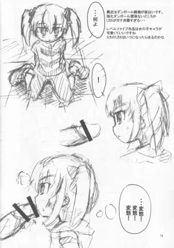 Page 13 of Mikage Mika no Himitsu