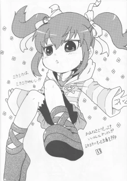 Page 15 of Mikage Mika no Himitsu