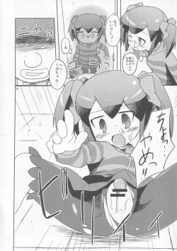 Page 7 of Mikage Mika no Himitsu