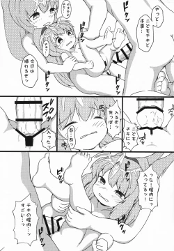 Page 11 of Shoukanshi-sama to 6 nin no Tiki