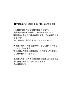 Page 104 of Rokunen Otona-gumi Collection 2021