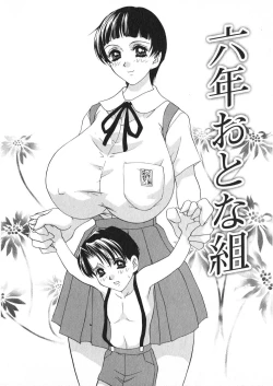 Page 129 of Rokunen Otona-gumi Collection 2021