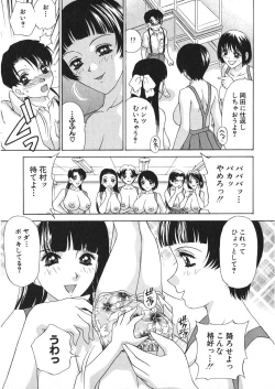 Page 134 of Rokunen Otona-gumi Collection 2021