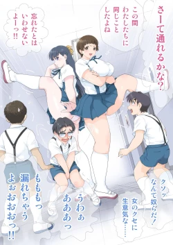 Page 6 of Rokunen Otona-gumi Collection 2021