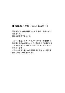 Page 75 of Rokunen Otona-gumi Collection 2021