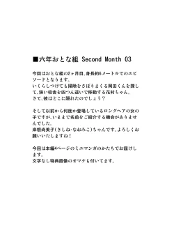 Page 89 of Rokunen Otona-gumi Collection 2021