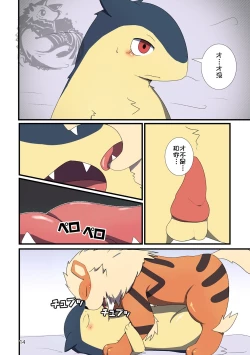 Page 14 of [TF短篇集1] [Chinese] [NICHIYOUBI][小年朝の汉化][Digital]