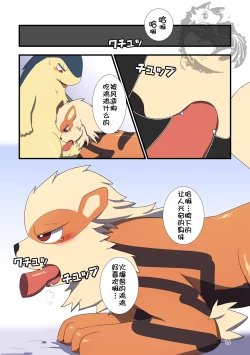 Page 15 of [TF短篇集1] [Chinese] [NICHIYOUBI][小年朝の汉化][Digital]