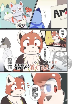 Page 27 of [TF短篇集1] [Chinese] [NICHIYOUBI][小年朝の汉化][Digital]