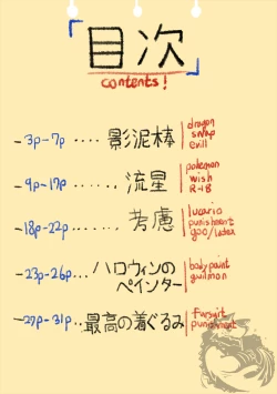 Page 2 of [TF短篇集1] [Chinese] [NICHIYOUBI][小年朝の汉化][Digital]