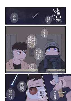 Page 8 of [TF短篇集1] [Chinese] [NICHIYOUBI][小年朝の汉化][Digital]