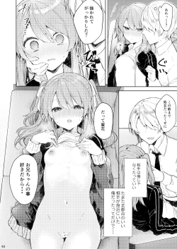 Page 41 of Kyo kara warui ko.