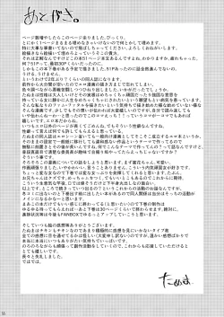 Page 56 of Kyo kara warui ko.