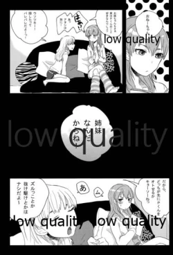 Page 14 of 少女業