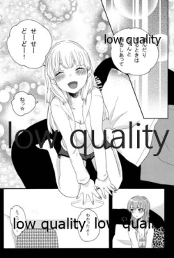 Page 15 of 少女業