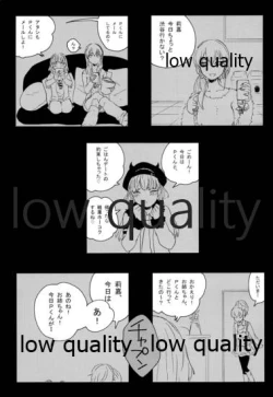 Page 16 of 少女業