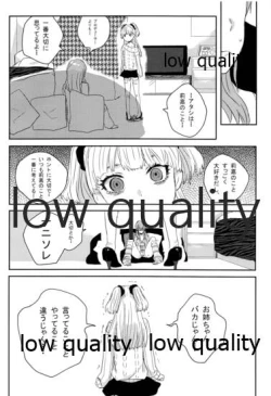 Page 23 of 少女業