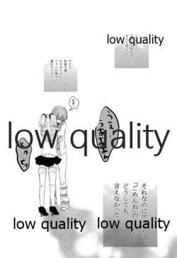 Page 25 of 少女業