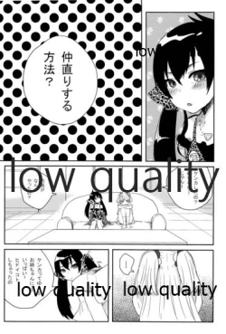 Page 27 of 少女業