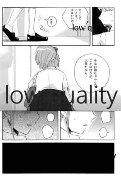 Page 29 of 少女業