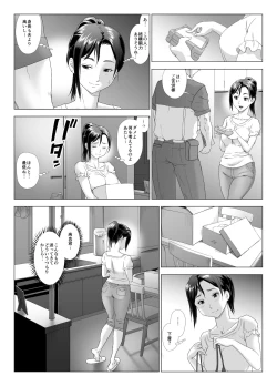 Page 16 of Taninbou ni Aegu Tsuma 3