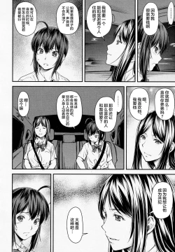 Page 3 of Kaname Date #14