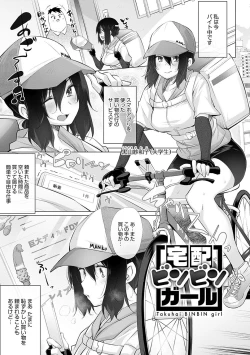 Page 142 of Hentai Obenjors