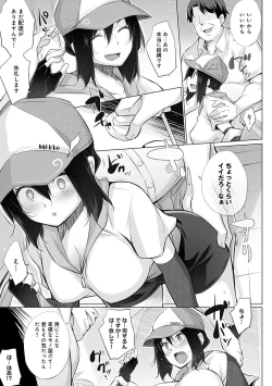 Page 144 of Hentai Obenjors