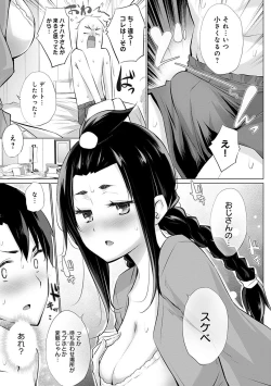 Page 212 of Hentai Obenjors