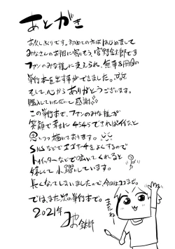 Page 226 of Hentai Obenjors